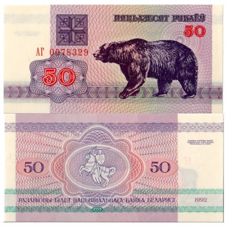 1992 * Banconota Bielorussia 50 Rublei "Orso" (p7) FDS