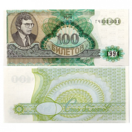 1994 * Banconota Russia Mavrodi 100 Bilietov "MMM Loan" FDS