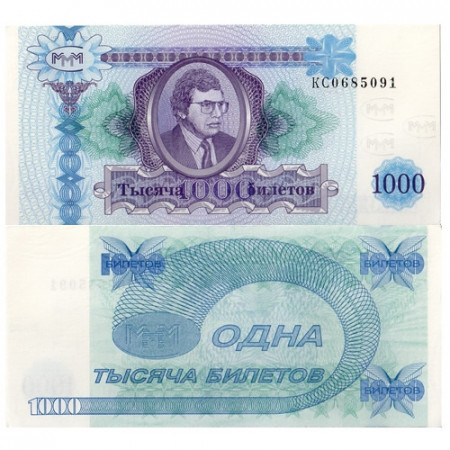 1994 * Banconota Russia Mavrodi 1000 Bilietov "MMM Loan" FDS
