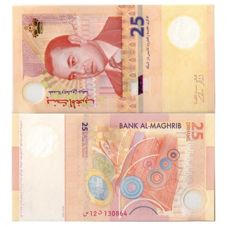 2012 * Banconota Marocco 25 Dirhams "25° Dar As-Sikkah" (p73a) FDS