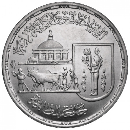 1989 * 5 pounds Egitto Università del Cairo
