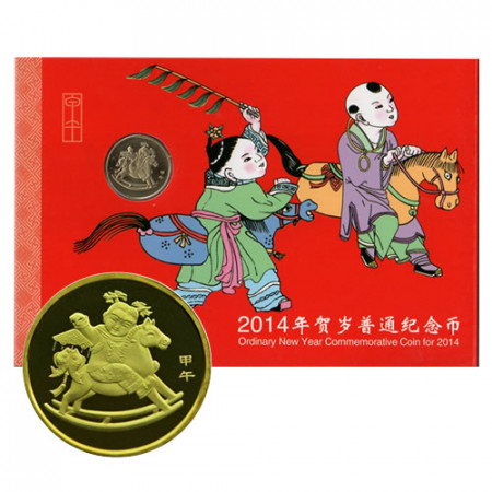 2014 * 1 Yuan Cina "Anno del Cavallo" Coincard FDC