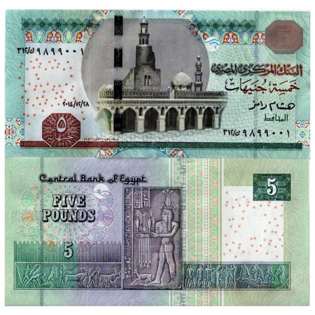 2015 * Banconota Egitto 5 Piastres "Ahmad Bin Tulun" (p70a) FDS