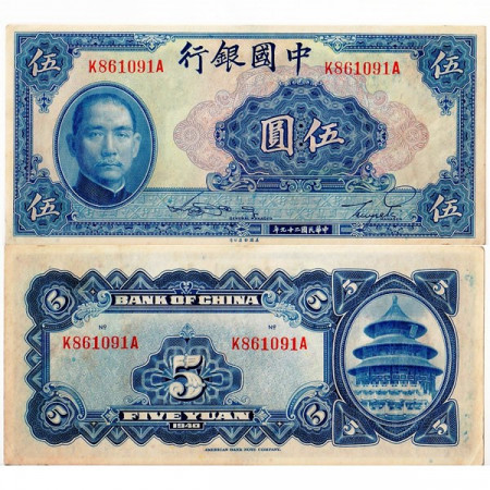 1940 * Banconota Repubblica di Cina 5 Yuan "Sun Yat-Sen" (KM 84) qSPL