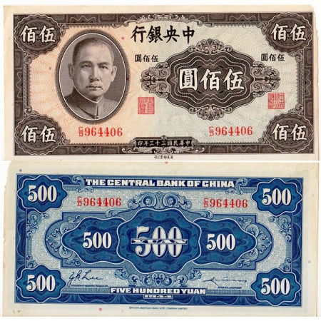 1944 * Banconota Repubblica di Cina 500 Yuan "Sun Yat-Sen" (KM 267) BB