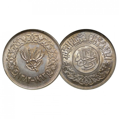 1963 (AH1382) * 1 Riyal Argento Yemen Repubblica Araba (Y 31) FDC