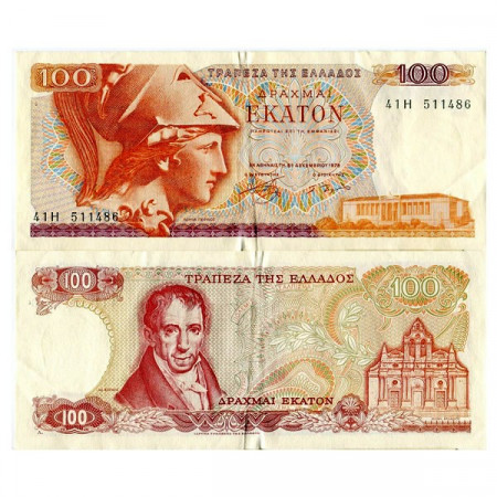 1978 * Banconota Grecia 100 Drachmai "Athena - A Koraes" (p200b) BB+