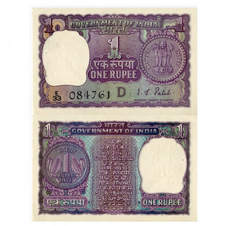 1971 D * Banconota India 1 Rupee (77i) SPL