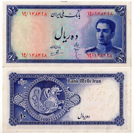 ND (1948) * Banconota Iran 10 Rials "Mohammad Reza Pahlavi" (p47) F1 BB/SPL