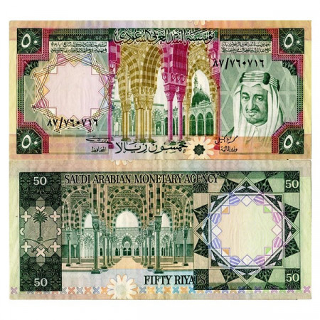 1976 (AH1379) * Banconota Arabia Saudita 50 Riyals (p19) qFDS