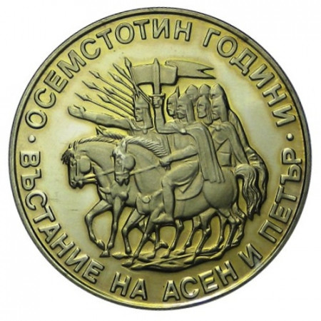 1981 * 2 leva Bulgaria soldati a cavallo