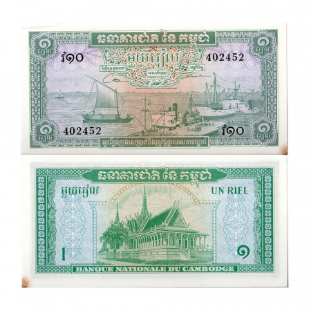 ND (1956-75) * Banconota Cambogia 1 Riel (p4c) FDS