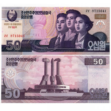 2002 (2012) * Banconota Corea del Nord 50 Won "Kim Il-Sung" (pNew) FDS
