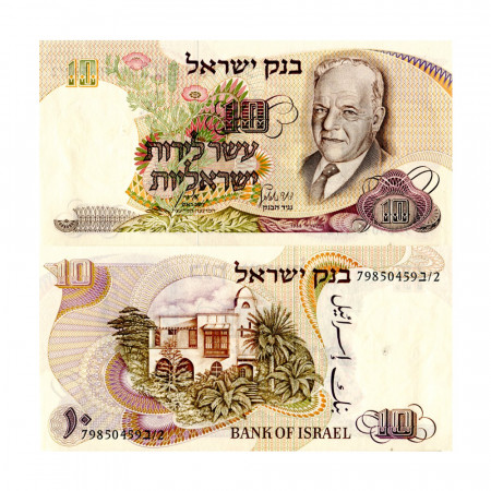 1968 (5728) * Banconota Israele 10 Lirot "Chaim Nahman Bialik" (p35a) FDS