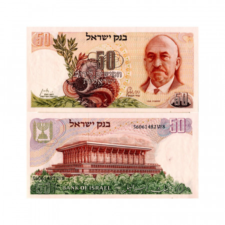 1968 (5728) * Banconota Israele 50 Lirot "Chaim Weizmann" (p36b) FDS