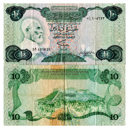 ND (1984) * Banconota Libia 10 Dinars "Omar el Mukhtar - 3rd Series" (p51) BB