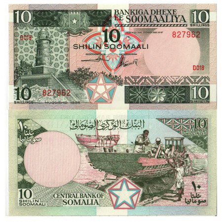 1986 * Banconota Somalia 10 Shilin = 10 Shillings "Abdul Aziz Mosque, Mogadiscio" (p32b) FDS