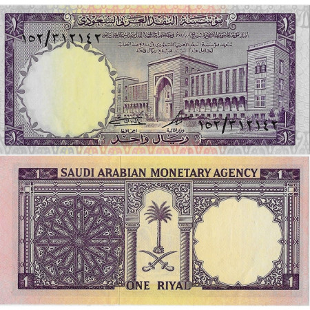 L.AH 1379 (1968) * Banconota Arabia Saudita 1 Riyal "Government Building" (p11b) FDS