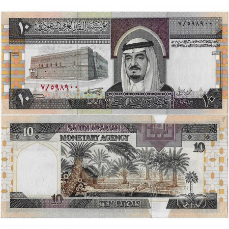 L.AH 1379 (1983) * Banconota Arabia Saudita 10 Riyals "King Abdulaziz - Incorrect Text" (p23a) FDS