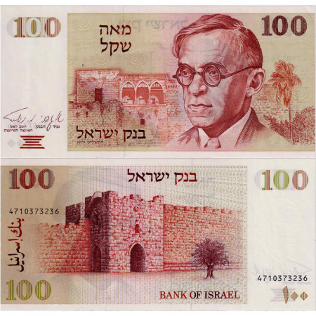 1979 (5739) * Banconota Israele 100 Sheqalim "Ze'ev Jabotinsky" (p47a) qFDS