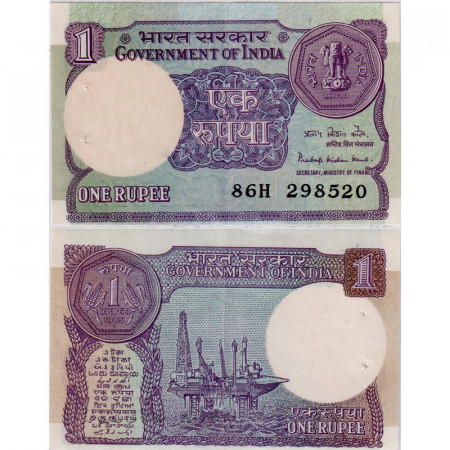 1985 * Banconota India 1 Rupee "Government of India" (p78Aa) FDS-Pickholes