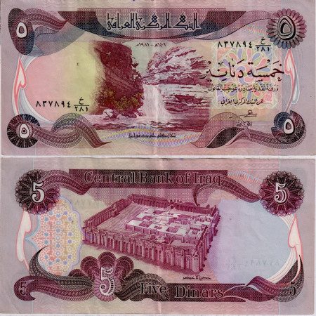 1981 (AH1401) * Banconota Iraq 5 Dinars "Gali Ali Beg" (p70a) BB