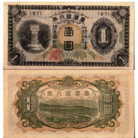 ND (1934) * Banconota Cina – Taiwan 1 Yen "Temple, Stairs" (p1925b) SPL+