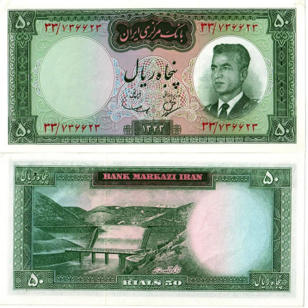 SH 1343 (1964) * Banconota Iran 50 Rials "Shah M Reza Pahlavi" (p76) qFDS