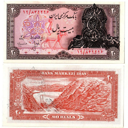 ND (1979) * Banconota Iran 20 Rials "Arabesque Overprint on R Pahlavi" (p110a) FDS