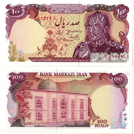 ND (1979) * Banconota Iran 100 Rials "Arabesque Overprint on R Pahlavi" (p112b) FDS