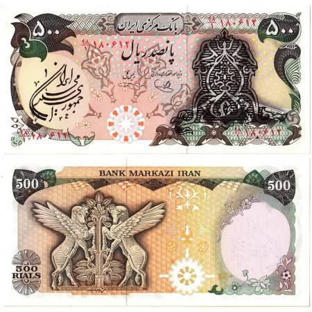 ND (1979) * Banconota Iran 500 Rials "Arabesque Overprint on R Pahlavi" (p124b) qFDS