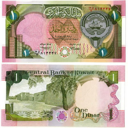 L.1968 (1992) * Banconota Kuwait 1 Dinar "Kuwait Telecommunications Center" (p19) qFDS