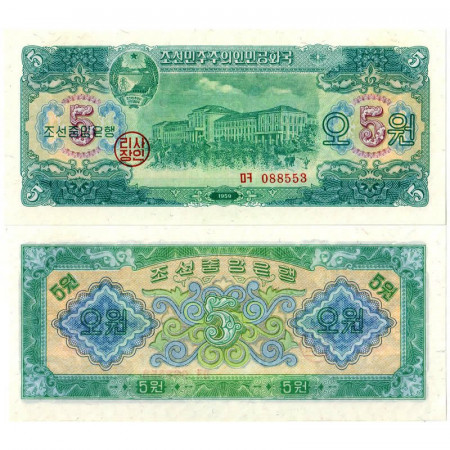1959 * Banconota Corea del Nord 5 Won "Kim Il Sung University" (p14) FDS