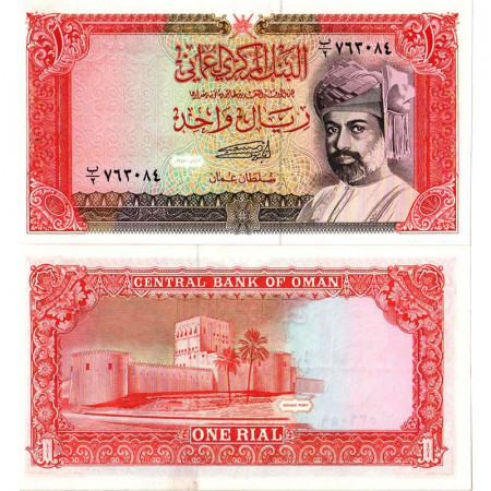 1987 * Banconota Oman 1 Rial "Sultan Qaboos bin Sa'id" (p26a) FDS