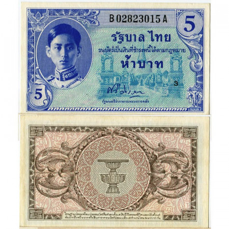 ND (1946) * Banconota Thailandia 5 Bath "King Rama VIII Anada Mahidol" (p64) qFDS