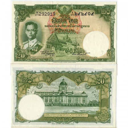 ND (1955) * Banconota Thailandia 20 Bath "King Rama IX Bhumibol Adulyadej" (p77d) qFDS