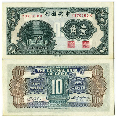 ND (1931) * Banconota Repubblica di Cina 10 Cents "Temple" (p202) FDS