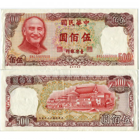 1981 * Banconota Cina - Amministrazione di Taiwan 500 Yuan "Sun Yat-Sen" (p1987) SPL