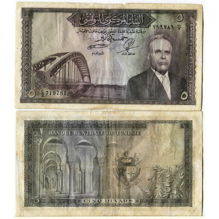 ND (1958) * Banconota Tunisia 5 Dinars "President Habib Bourguiba" (p59) BB