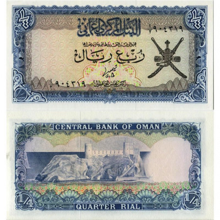 ND (1977) * Banconota Oman Quarter 1/4 Rial "Jalali Fortress" (p15a) FDS