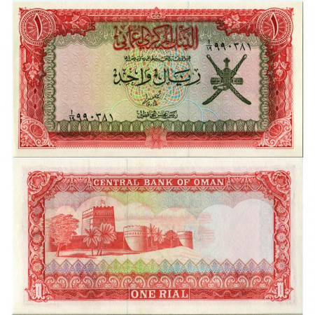 ND (1977) * Banconota Oman 1 Rial "Sohar Fort" (p17a) FDS
