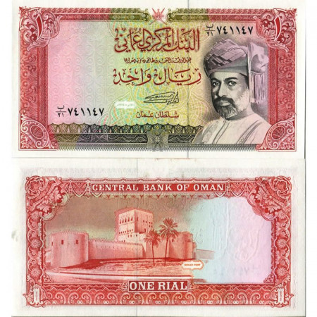 1994 * Banconota Oman 1 Rial "Sultan Qaboos bin Sa'id" (p26c) FDS