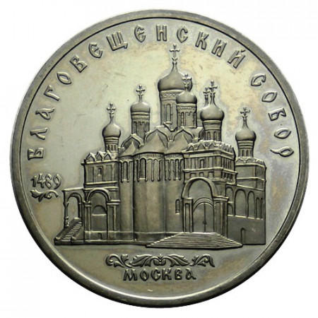 1989 * 5 Rubles Russia URSS CCCP "Cattedrale Pokrowsky" (Y 221) PROOF