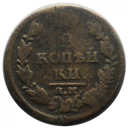 1813 ?? * 2 Kopecks Russia "Impero Russo - Alessandro I" (118.3) MB