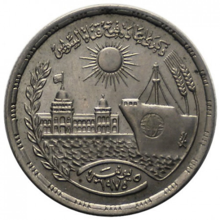 1396(1976) * 10 Piastres (Qirsh) Egitto "Riapertura del Canale di Suez" (KM 452) SPL+