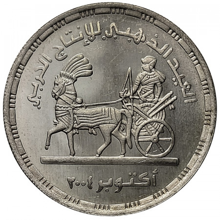 1425 (2004) * 5 Pounds Argento Egitto "Giubileo d'Oro Produzione Militare" (KM 935) SPL/FDC