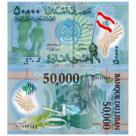 2015 * Banconota Polimera Libano 50.000 Livres "Forze Armate" (pNew) FDS