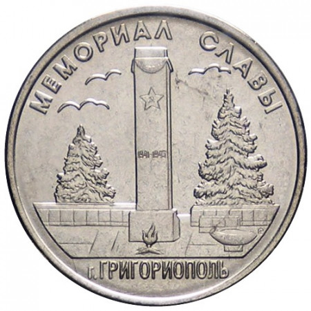 2017 * 1 Rublo Transnistria "Memorial of Glory in Grigoriopol" UNC