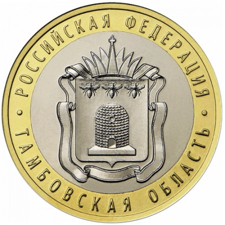 2017 * 10 Rubli Russia "Regione di Tambov - Oblast" UNC