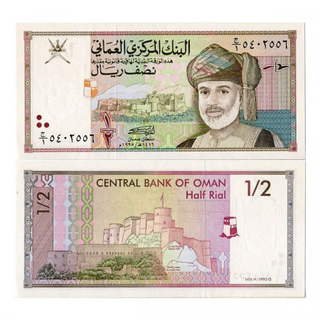 1995 (AH1416) * Banconota Oman 1/2 Rial "Qaboos Bin Sa'id" (p33) FDS